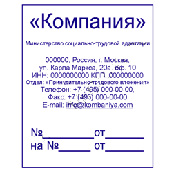 срочное изготовление печатей и штампов для ооо и ип детям доставка в кемерово
